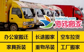 搬家公司遭暴風(fēng)雪搬家類手機APP卻做到大量增收