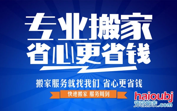 昆明搬家公司哪家好價格便宜收費標準