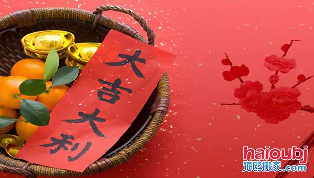 搬家公司預(yù)祝親們搬家大吉大利喜遷新居.jpg